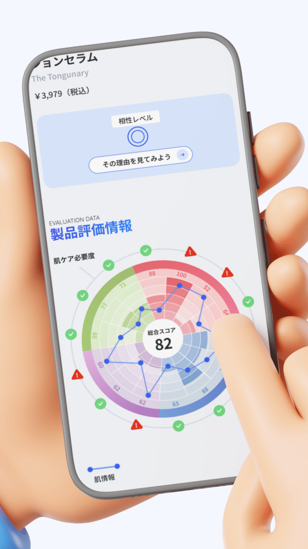 製品詳細画面のイメージ